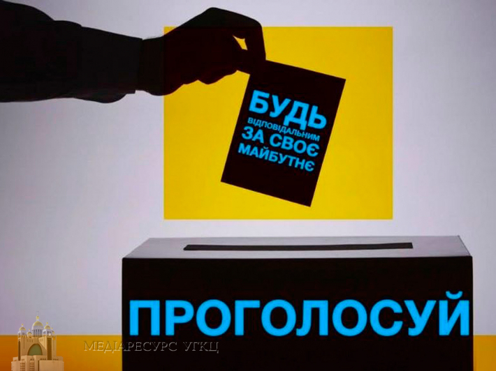 Пам’ятка виборця-християнина щодо усвідомлення відповідальності за власний голос