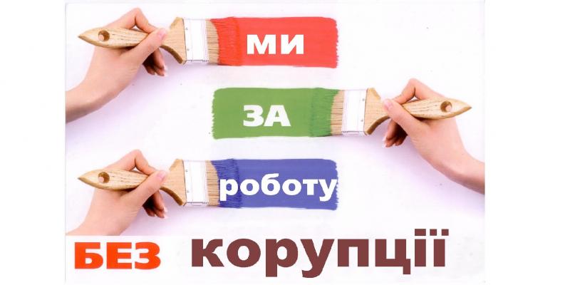 Для жителів м. Южного провели захід на тему «Протидія корупції»