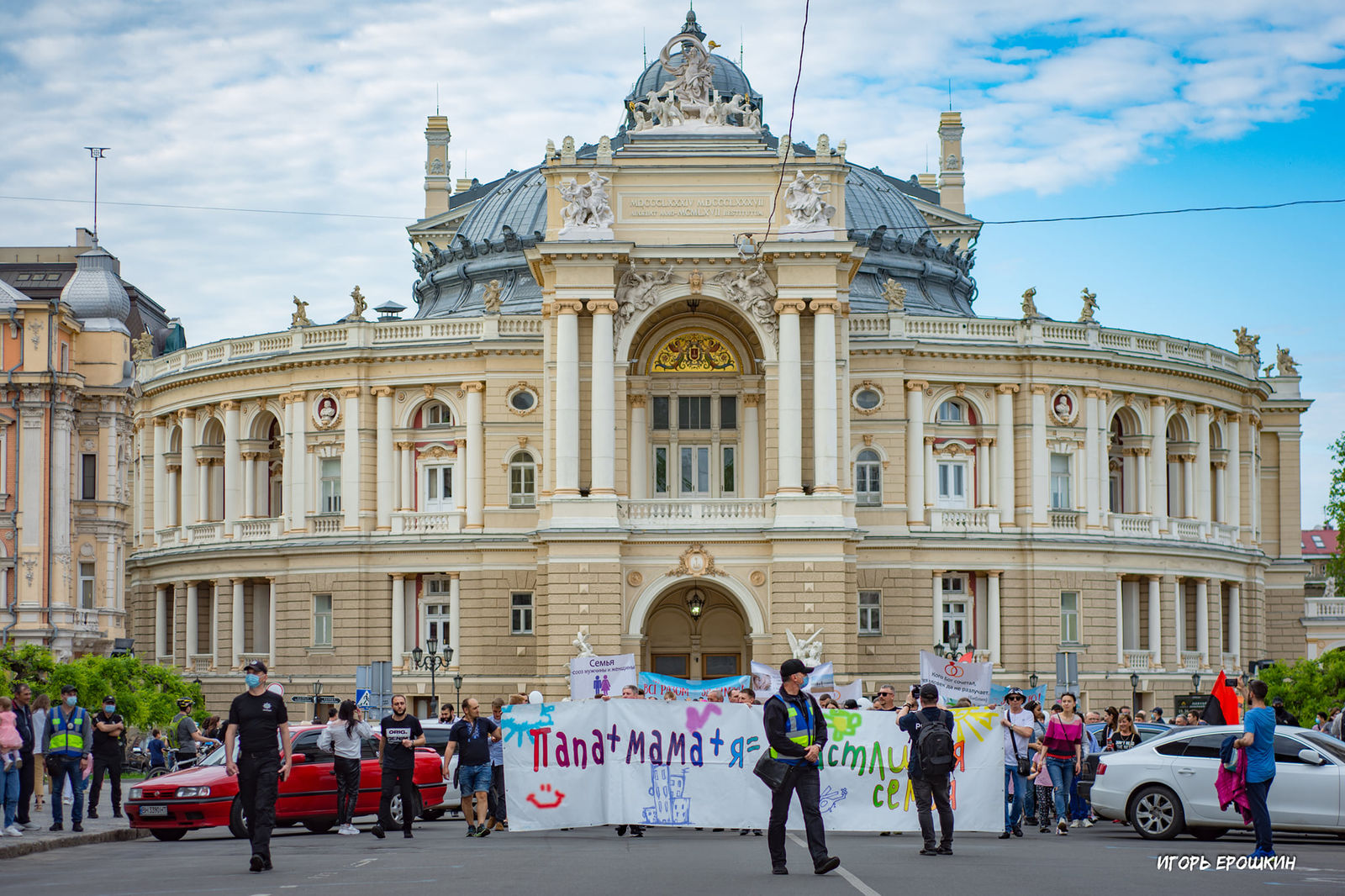 Марш за сімейні цінності