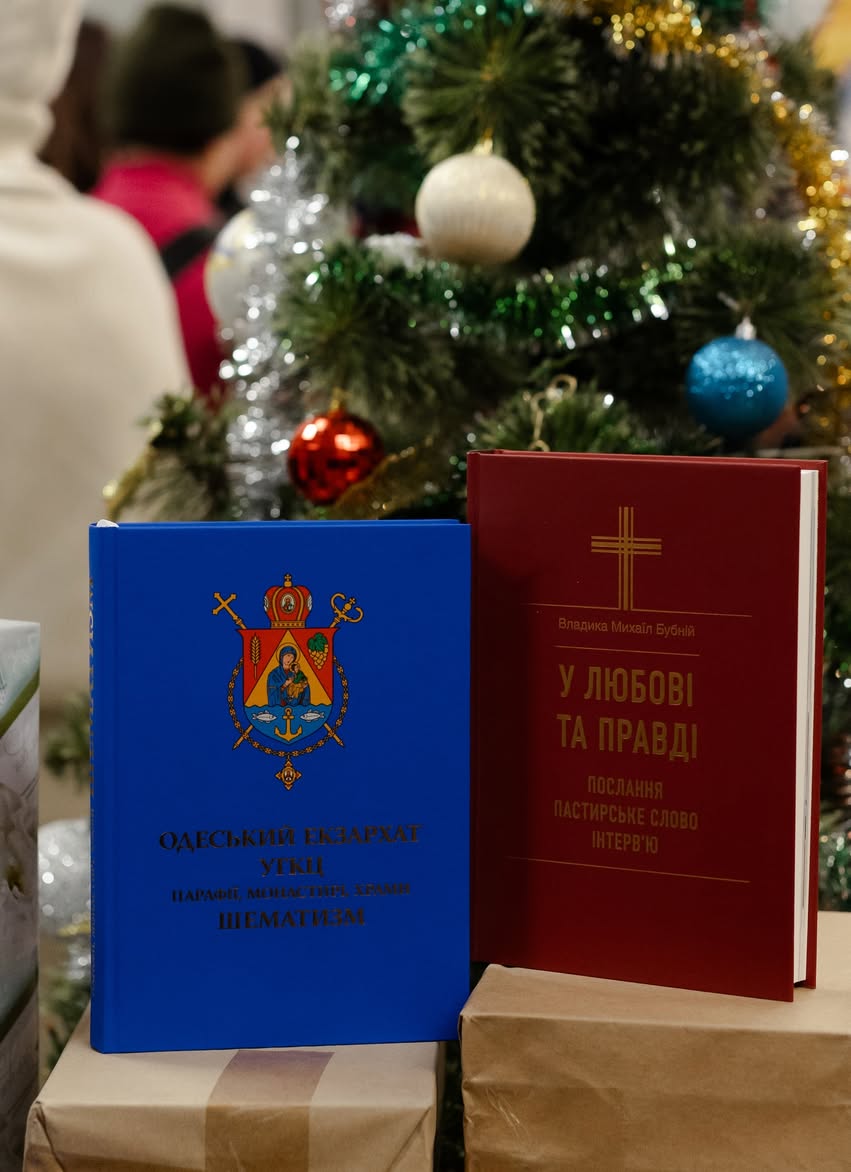 В Одесі презентували друковані видання Одеського екзархату УГКЦ